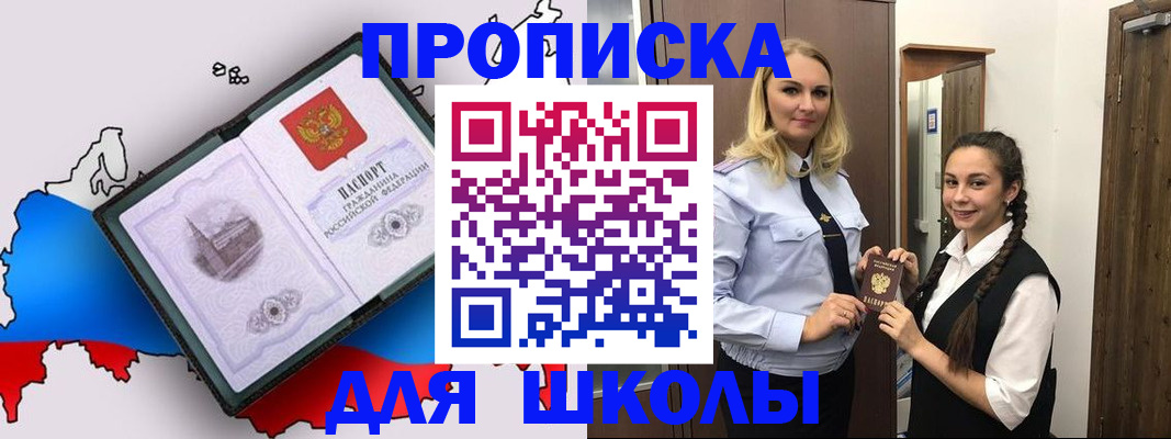 временная регистрация госуслуги в Бахчисарае