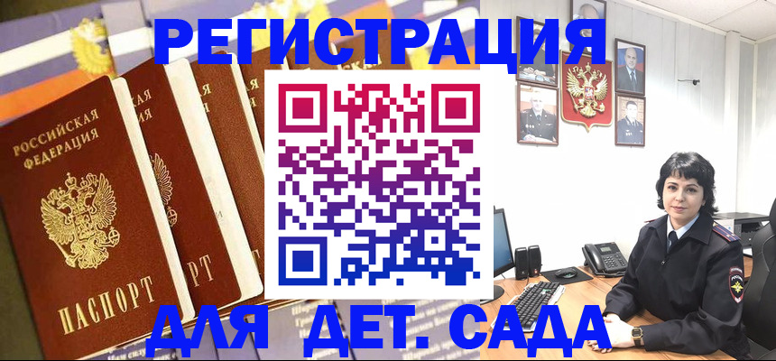 прописка для кредита в Бахчисарае