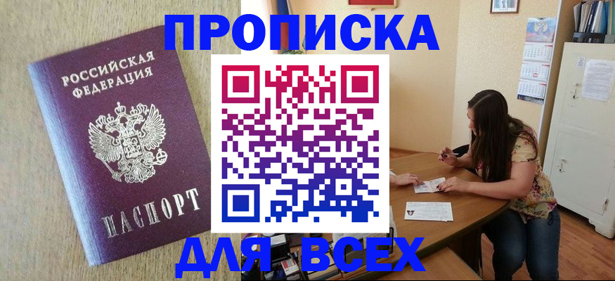временная регистрация адрес в Бахчисарае