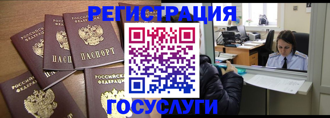 временная регистрация поиск в Бахчисарае